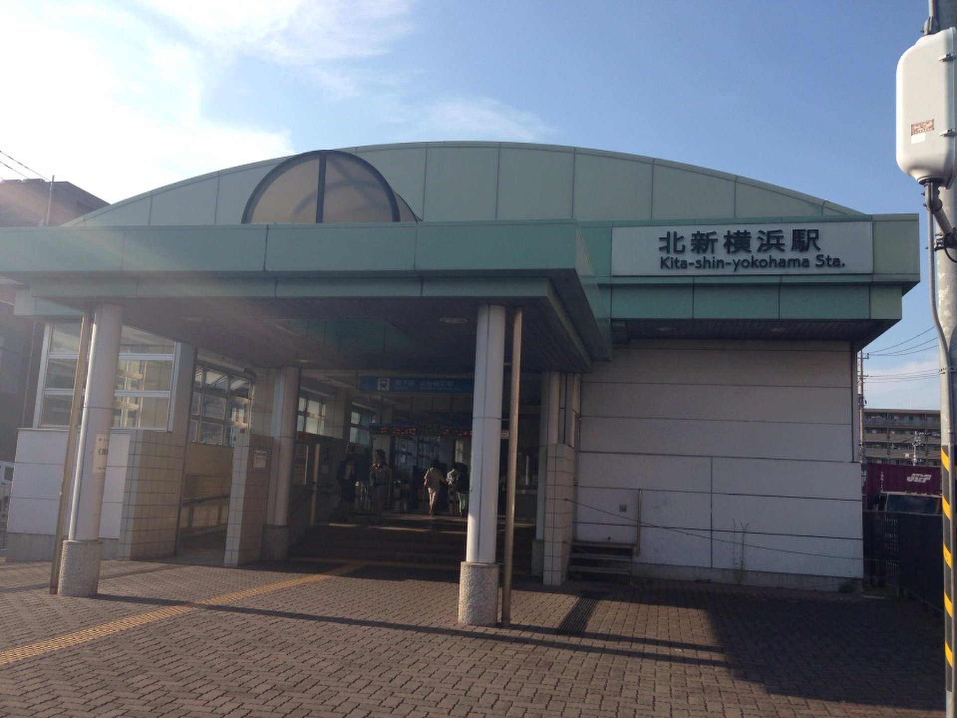 北新横浜駅