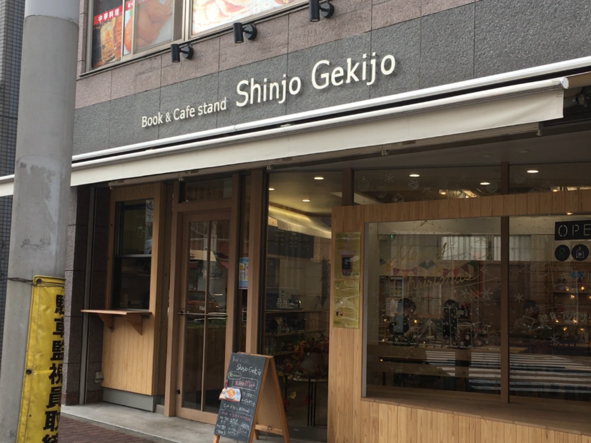 Book＆Cafe stand Shinjo Gekijo
