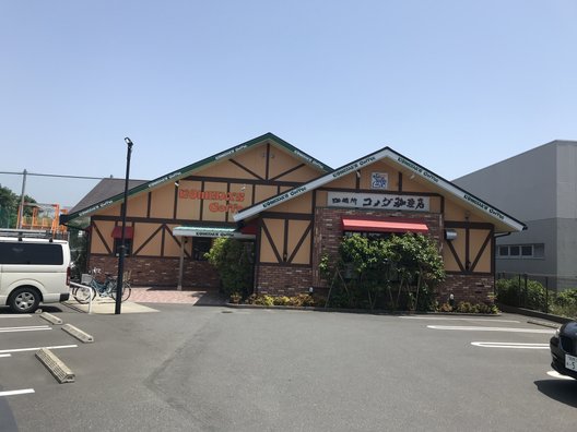 コメダ珈琲店 津田沼店