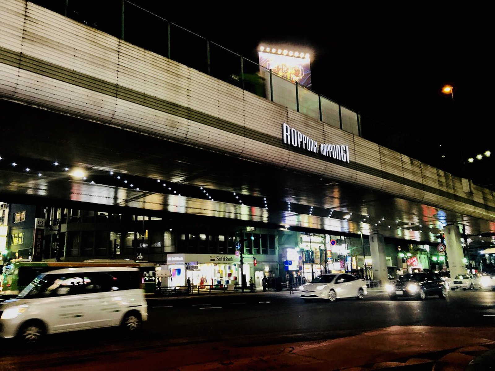 六本木駅