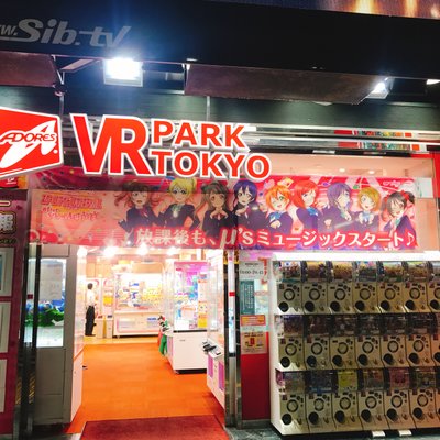 【閉店】VR PARK TOKYO（ブイアールパークトーキョー）