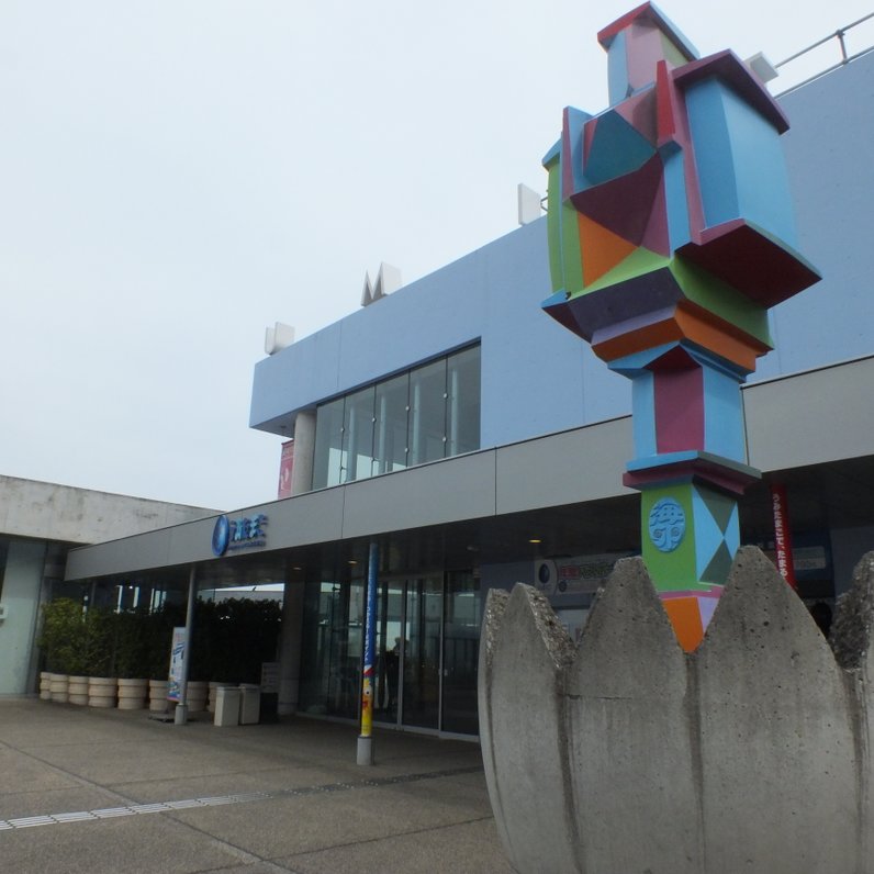 大分マリーンパレス水族館 うみたまご