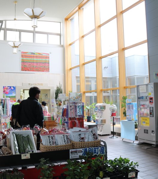 道の駅 かみゆうべつ温泉チューリップの湯