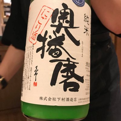 酒 秀治郎