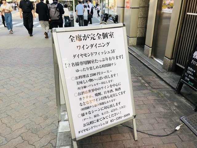 新橋の居酒屋でおすすめなコスパ抜群15店 個室から大人数の宴会利用まで厳選 Playlife プレイライフ