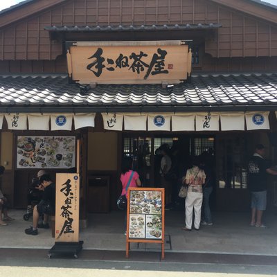 手こね茶屋 本店