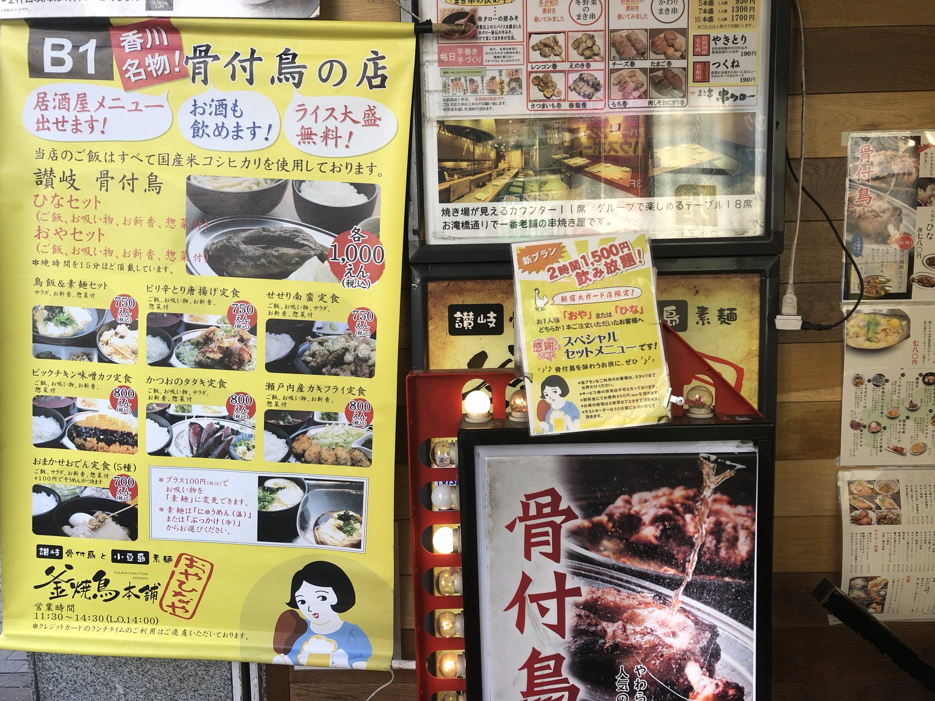 釜焼鳥本舗おやひなや 新宿大ガード店