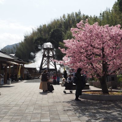 峰温泉大噴湯公園