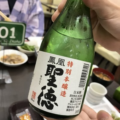 大江戸温泉物語 伊香保