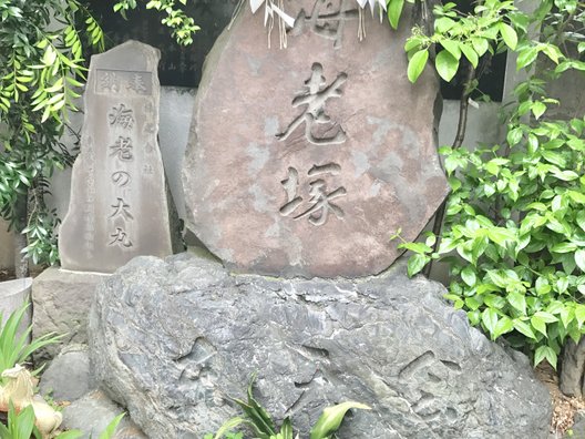 波除稲荷神社