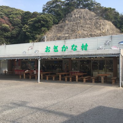 房総 おさかな村