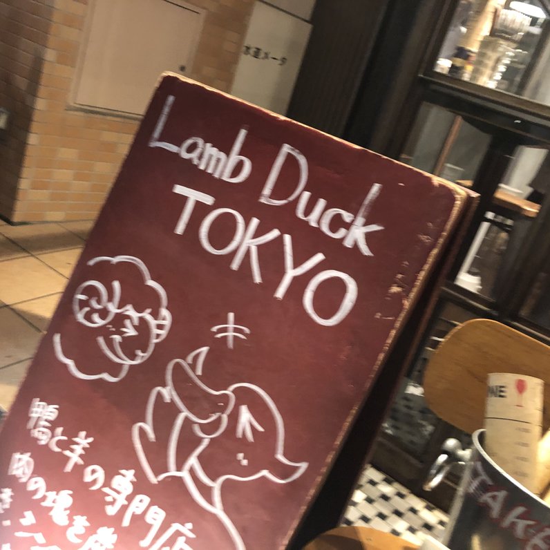 ラムダック東京