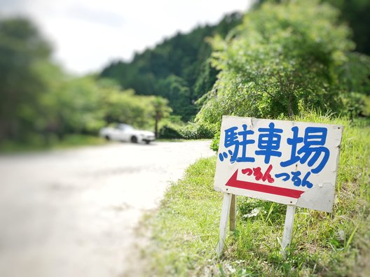 勝浦つるんつるん温泉