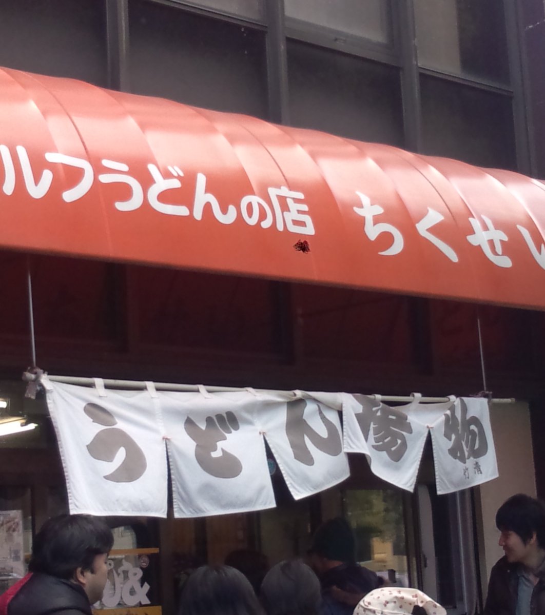 竹清 本店