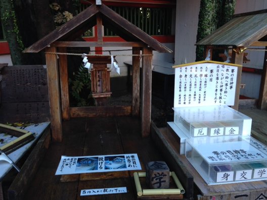 青島神社