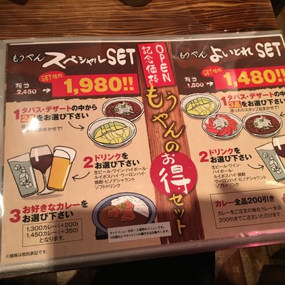 西新宿もうやんカレー なごや