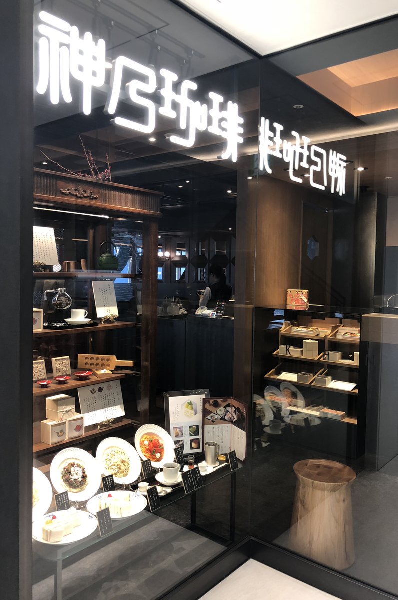 神乃珈琲 銀座店（カンノコーヒー）